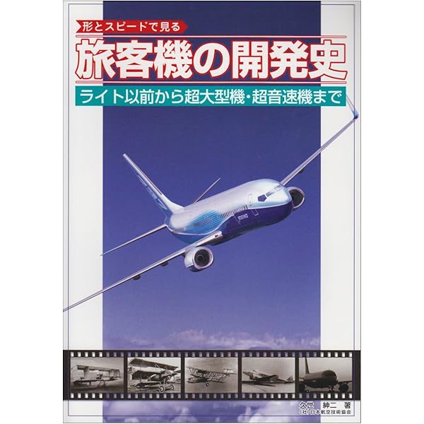 空気力学の基礎 | ジョン D.アンダーソン, Jr., 山口 裕 樫谷 賢士 |本